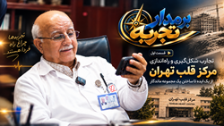 بر مدار تجربه؛ روایت تصمیم‌هایی که تاریخ‌ساز شدند (قسمت اول)